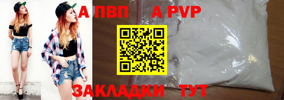 А ПВП Crystall Грозный