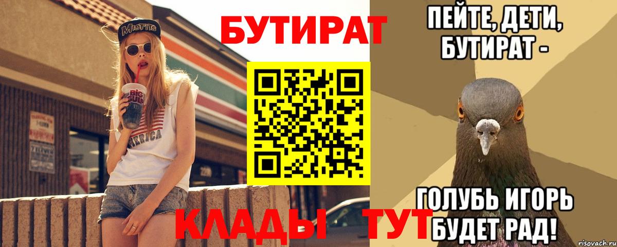 Грозный  Бутират жидкий экстази  Вход с VPN 