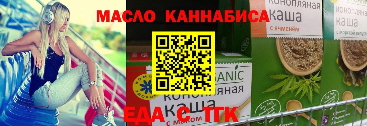 Грозный  Печенье с ТГК конопля  Вход с VPN 