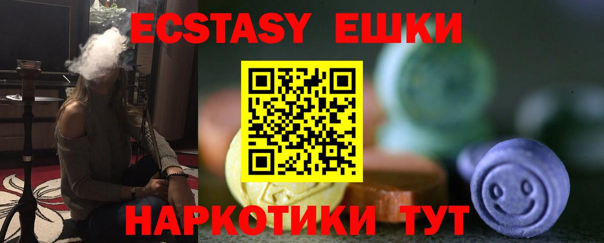 Грозный  ЭКСТАЗИ  сайты даркнета официальный сайт  Вход с VPN  Экстази таблы  Экстази диски 