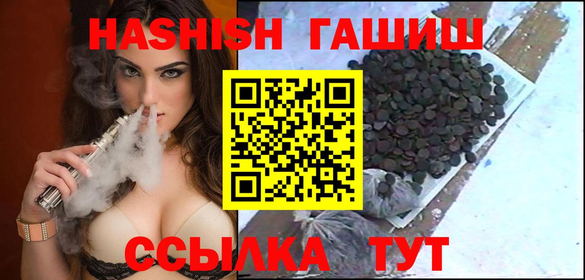ГАШИШ гашик Грозный