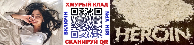 ГЕРОИН VHQ Грозный