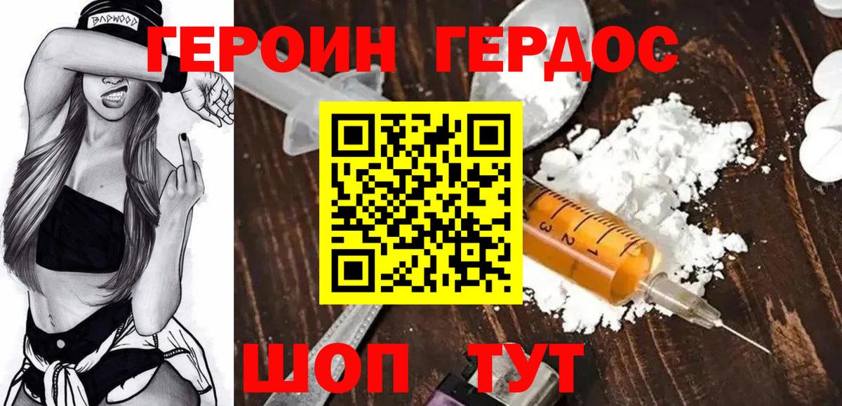 ГЕРОИН афганец Грозный