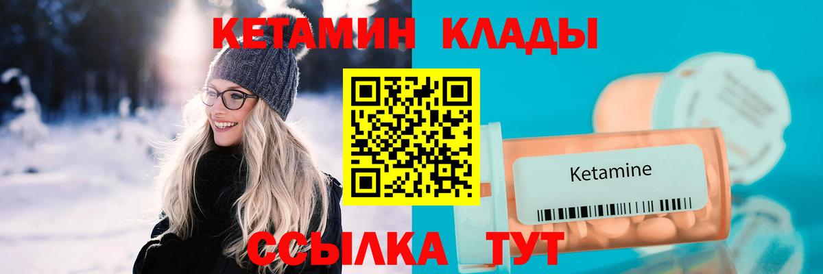 MEGA ТОР  Вход с VPN  Грозный  Кетамин ketamine 