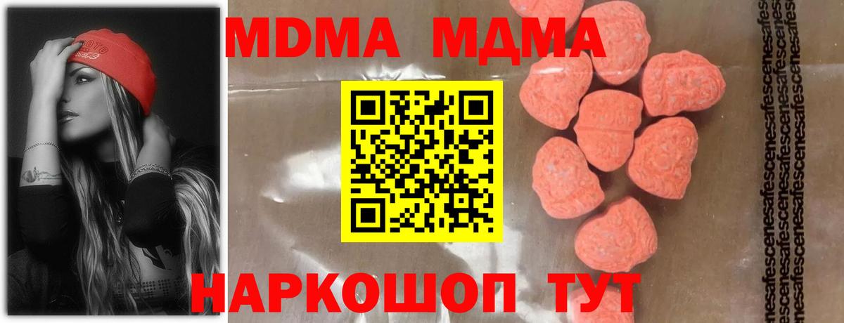 Грозный  МДМА crystal  МДМА VHQ  Вход с VPN 