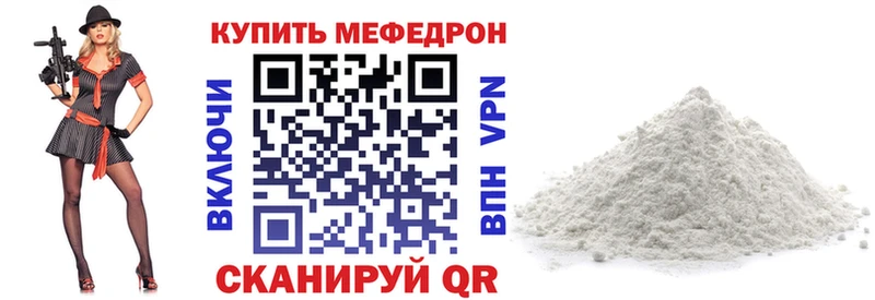 Мефедрон кристаллы  где можно купить   Грозный 