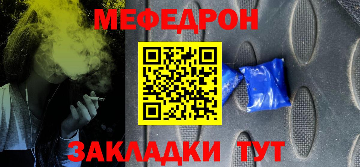 МЕФ кристаллы  Меф  цены   МЕГА ONION  МЯУ-МЯУ мука  Вход с VPN  Грозный 