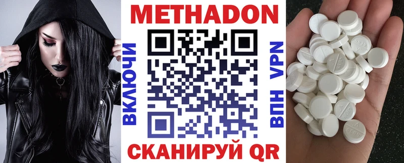 Метадон VHQ  Грозный 
