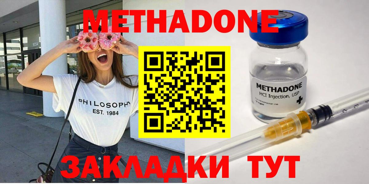 Грозный  Метадон methadone  Вход с VPN 