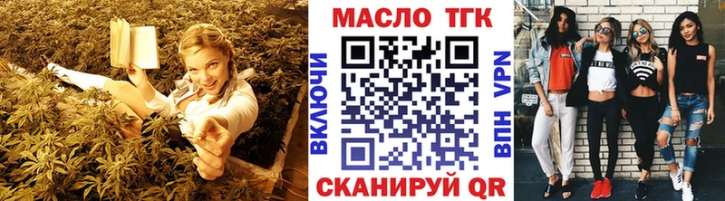 ТГК вейп с тгк Грозный